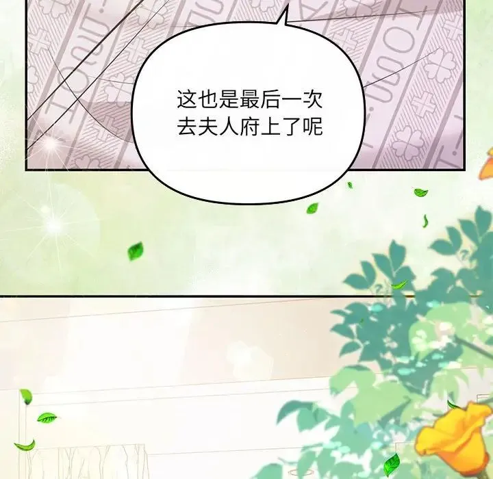 协议关系 - 第7話 - page 71