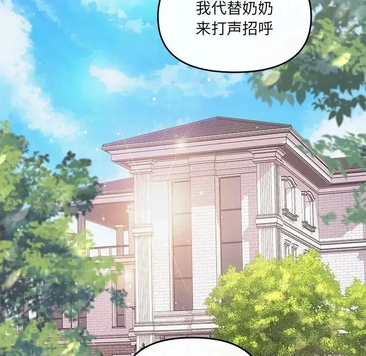 协议关系 - 第7話 - page 78