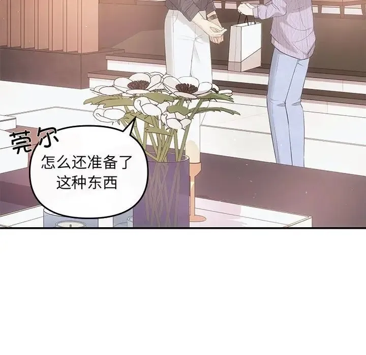 协议关系 - 第7話 - page 80
