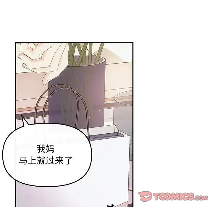 协议关系 - 第7話 - page 81