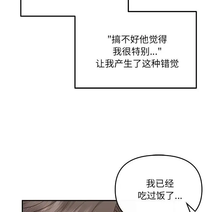 协议关系 - 第7話 - page 89