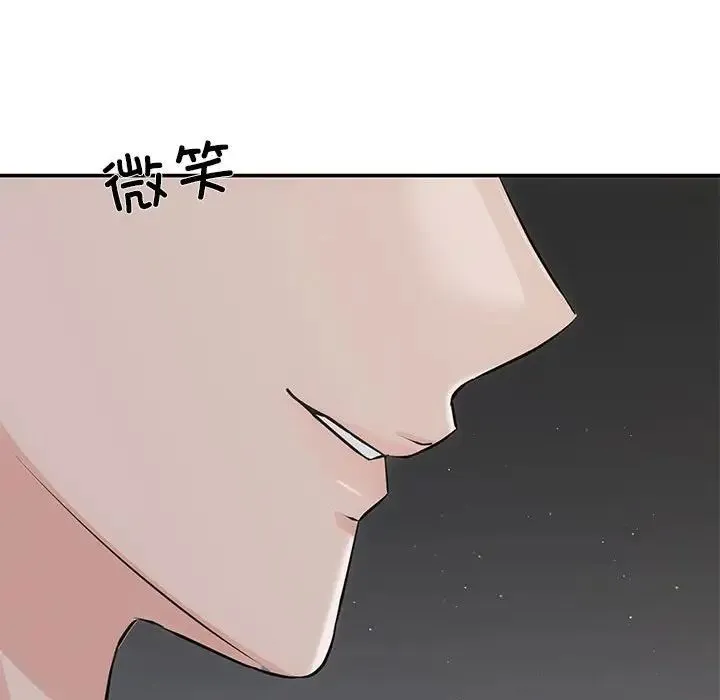 协议关系 - 第7話 - page 94