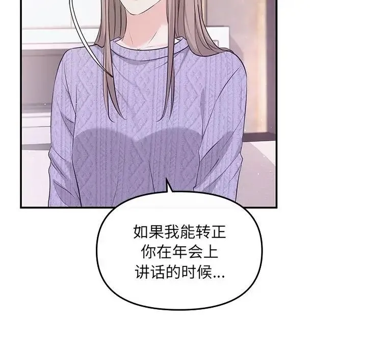 协议关系 - 第7話 - page 97