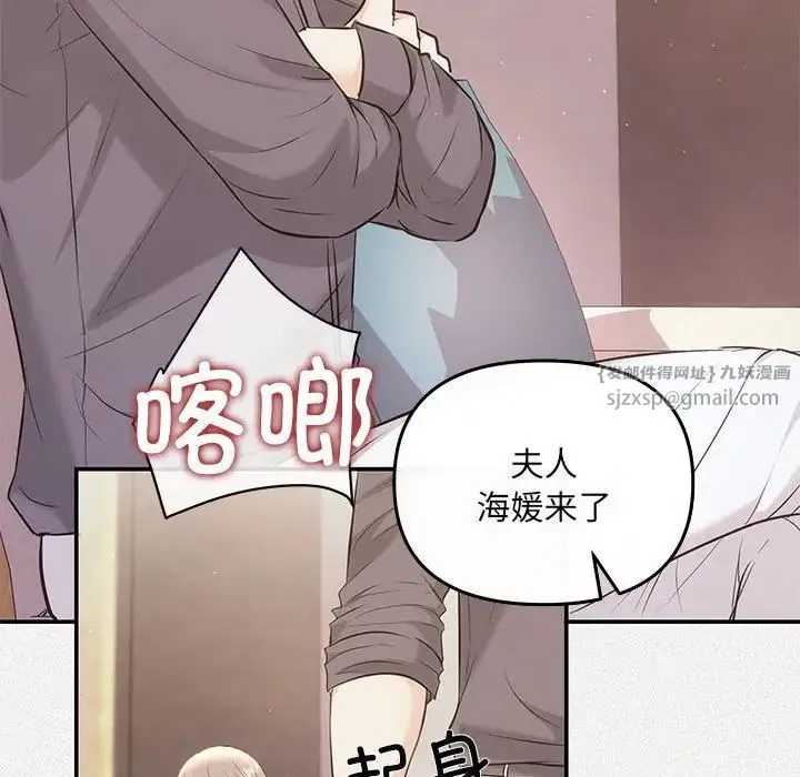 协议关系 - 第7話 - page 103