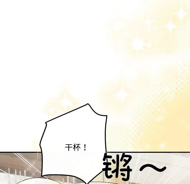 协议关系 - 第7話 - page 118