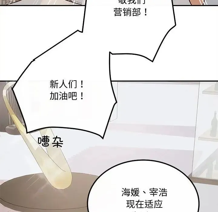 协议关系 - 第7話 - page 120