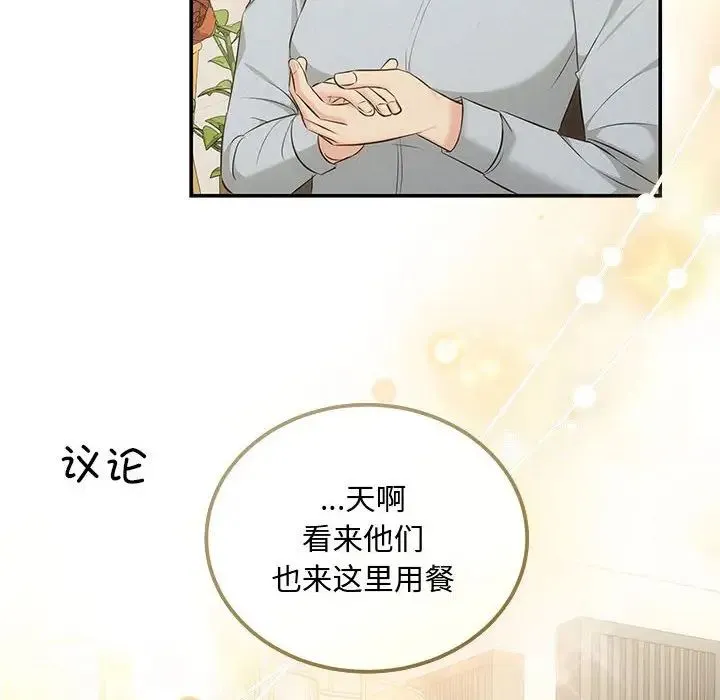 协议关系 - 第7話 - page 124