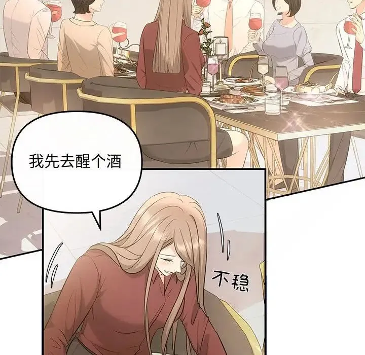 协议关系 - 第7話 - page 128