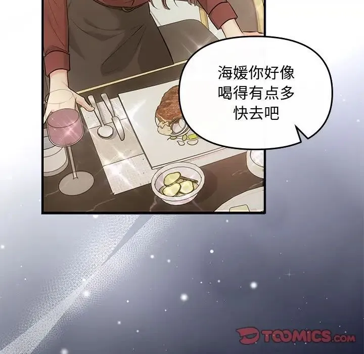 协议关系 - 第7話 - page 129