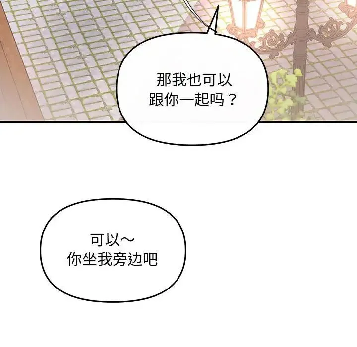 协议关系 - 第7話 - page 134