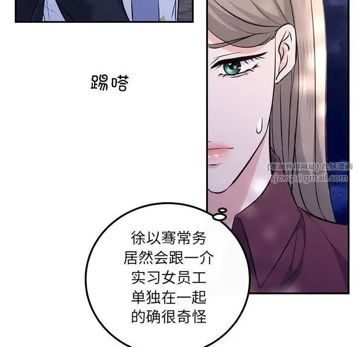 协议关系 - 第7話 - page 145