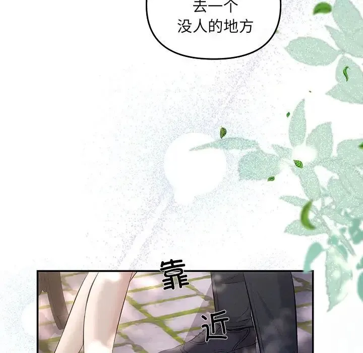 协议关系 - 第7話 - page 151