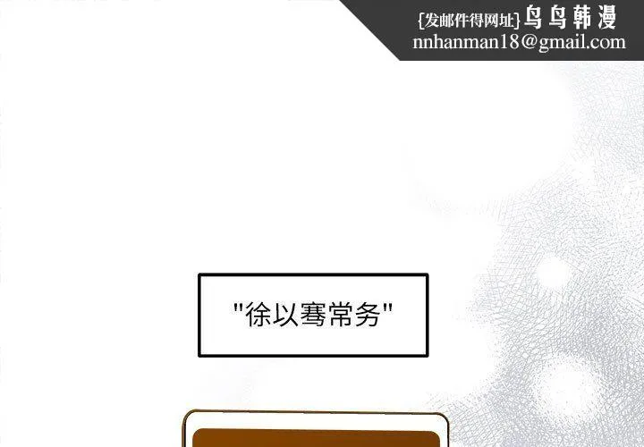 协议关系 - 第20話 - page 1