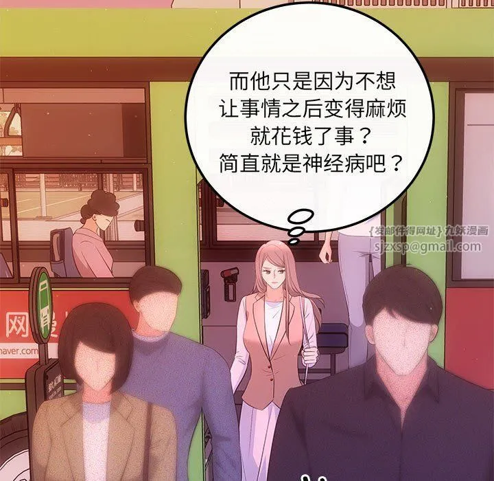 协议关系 - 第20話 - page 7