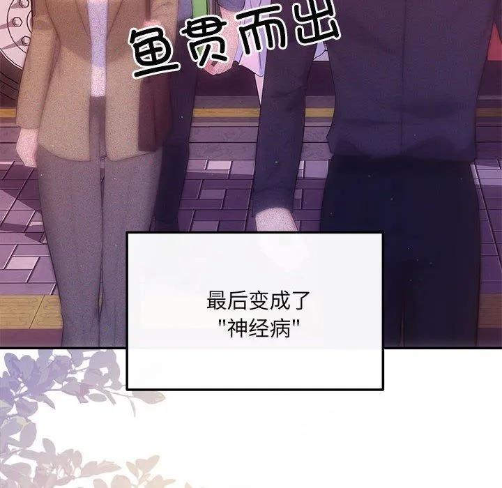 协议关系 - 第20話 - page 8