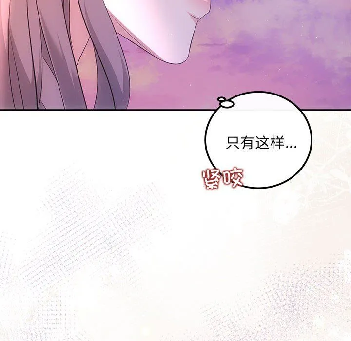 协议关系 - 第20話 - page 10