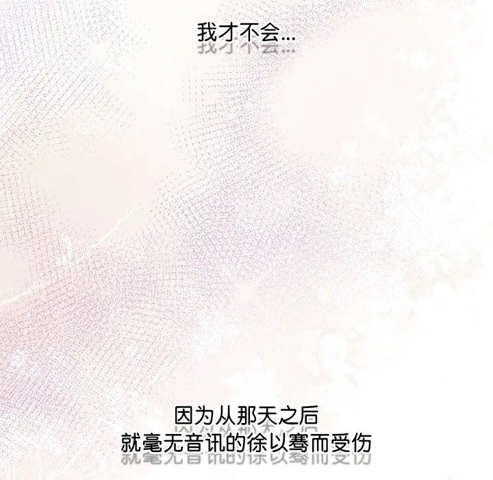 协议关系 - 第20話 - page 11