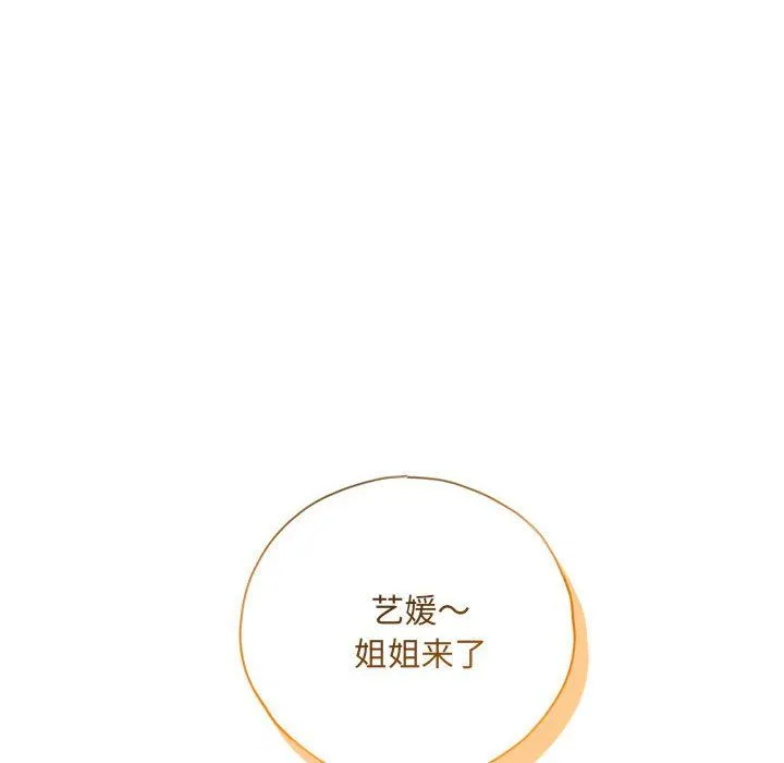 协议关系 - 第20話 - page 14