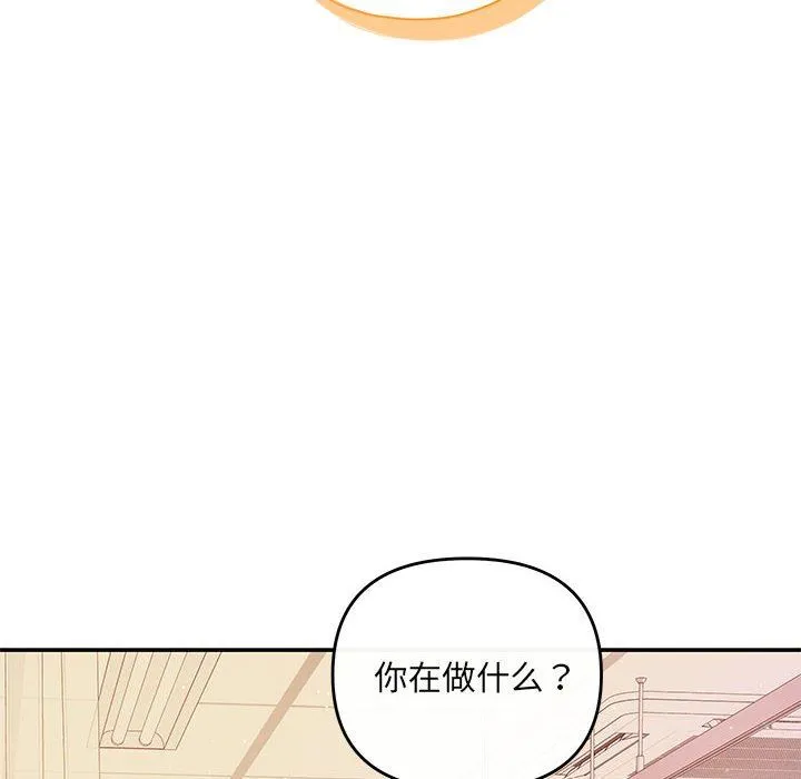 协议关系 - 第20話 - page 15