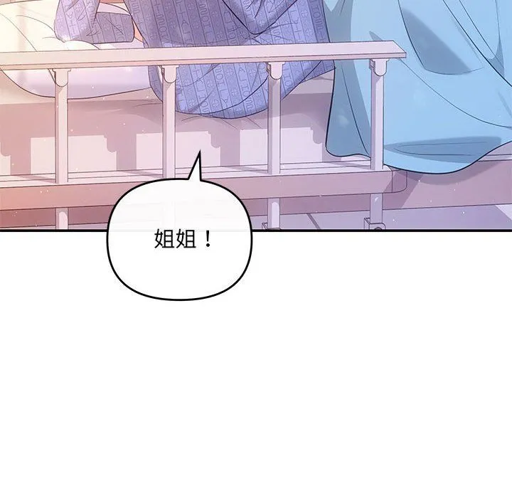 协议关系 - 第20話 - page 17