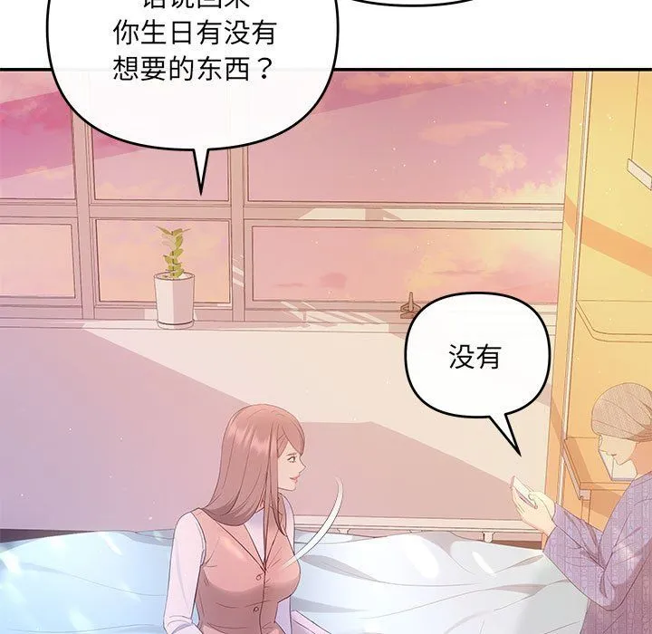 协议关系 - 第20話 - page 20