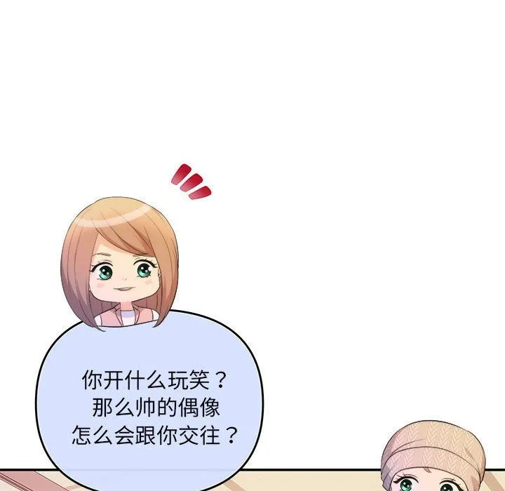 协议关系 - 第20話 - page 24