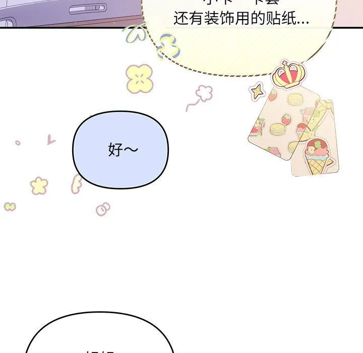 协议关系 - 第20話 - page 26