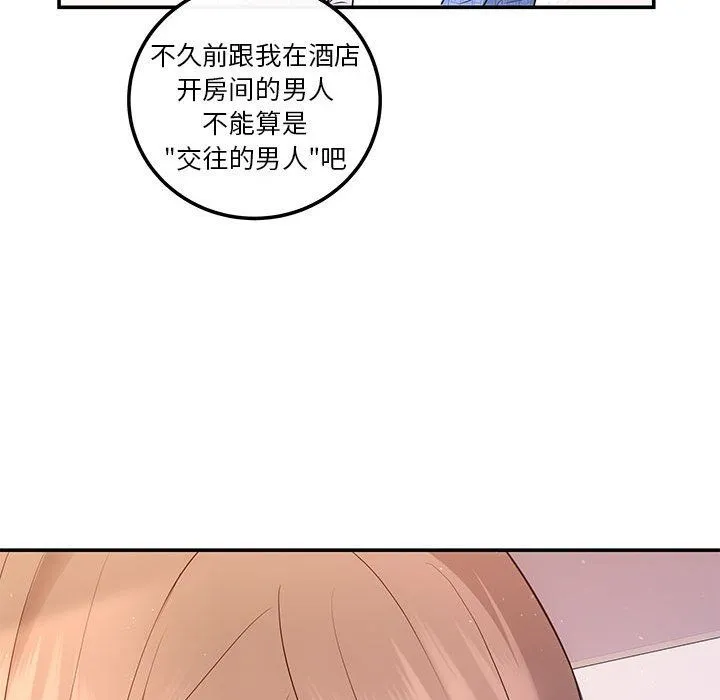 协议关系 - 第20話 - page 32