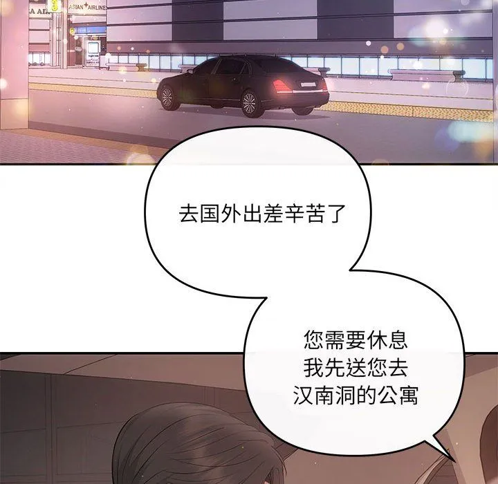 协议关系 - 第20話 - page 37