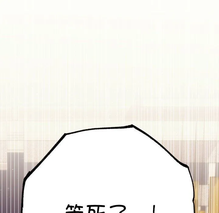 协议关系 - 第20話 - page 54