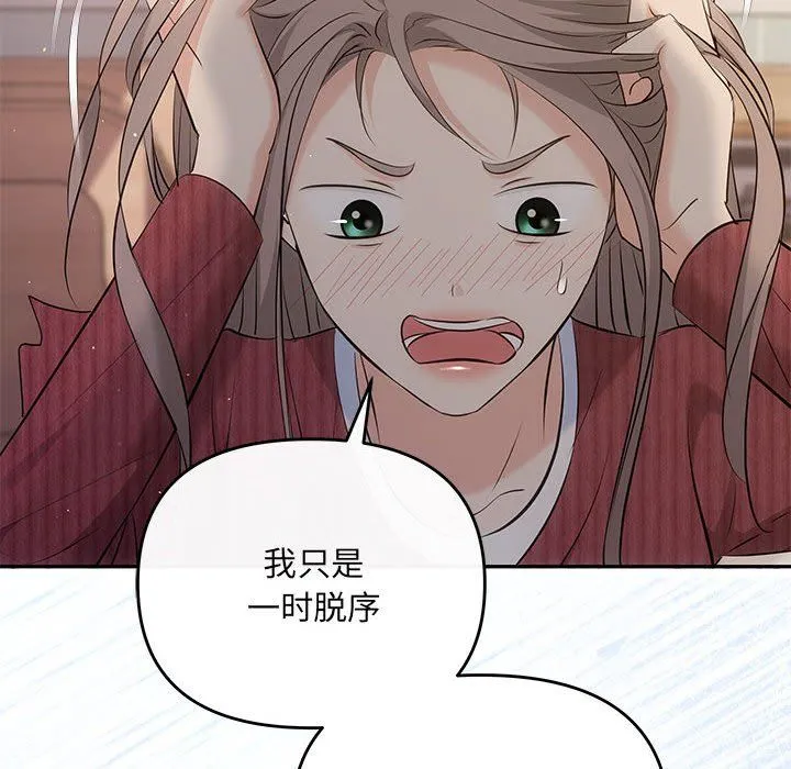 协议关系 - 第20話 - page 56
