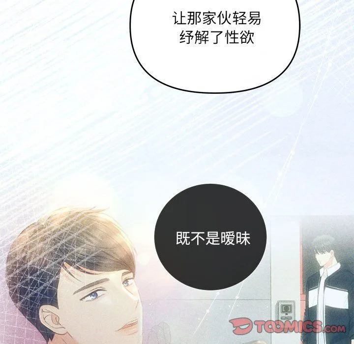 协议关系 - 第20話 - page 57