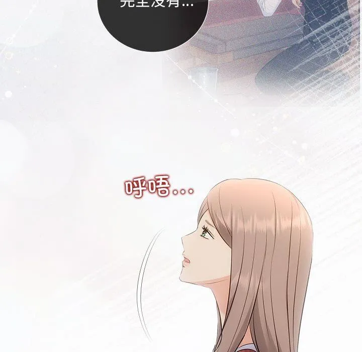 协议关系 - 第20話 - page 59