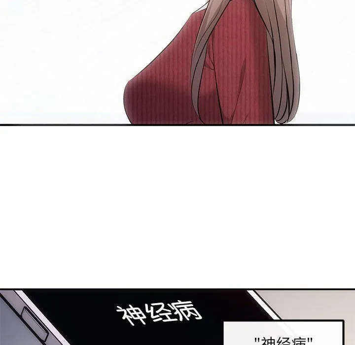 协议关系 - 第20話 - page 60