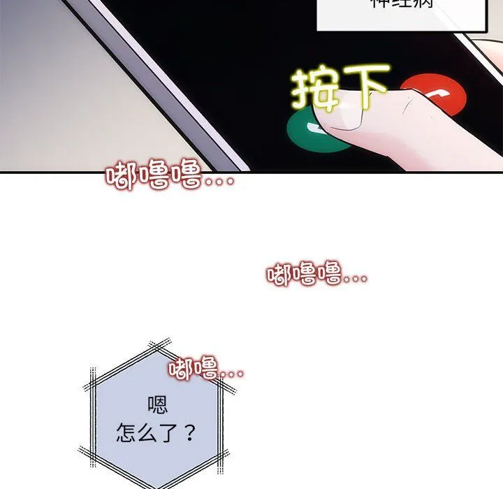 协议关系 - 第20話 - page 61