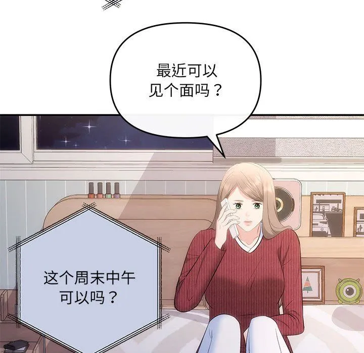 协议关系 - 第20話 - page 62