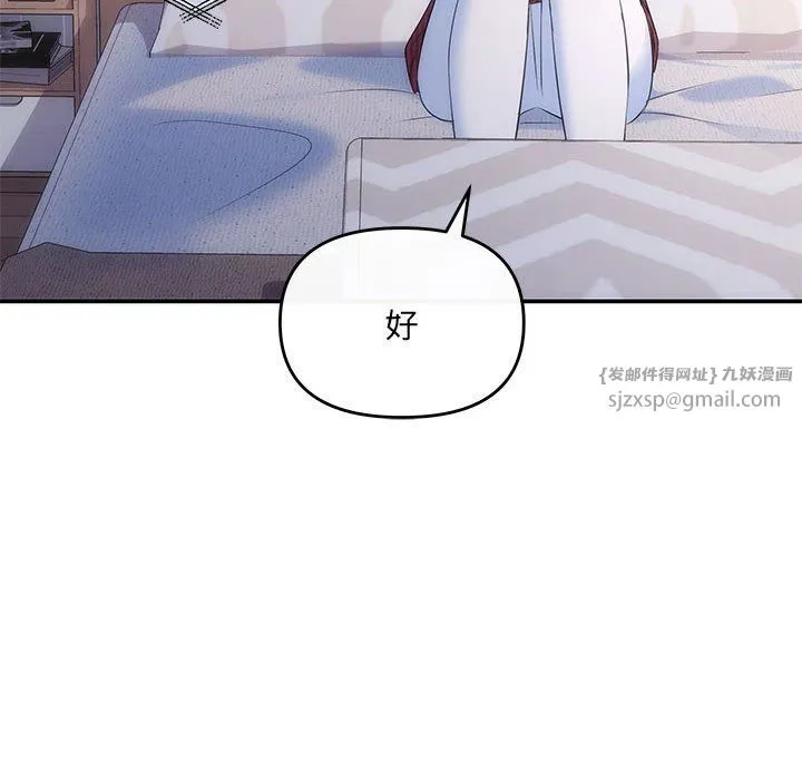 协议关系 - 第20話 - page 63