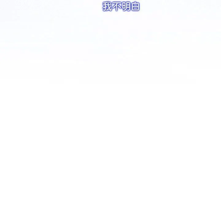 协议关系 - 第20話 - page 67