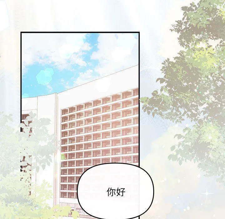 协议关系 - 第20話 - page 70