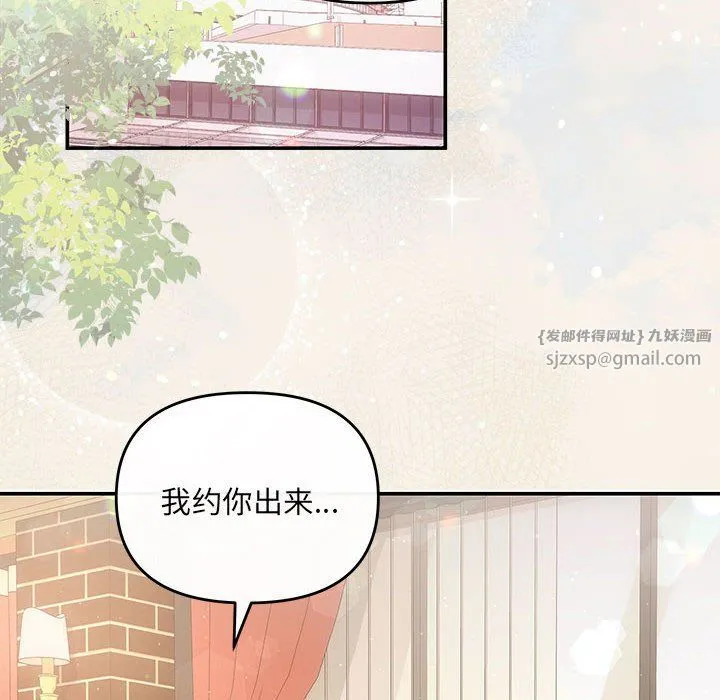 协议关系 - 第20話 - page 71