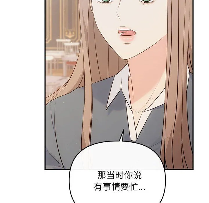 协议关系 - 第20話 - page 80