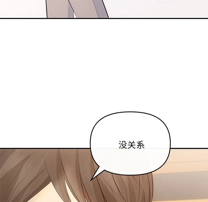 协议关系 - 第20話 - page 92