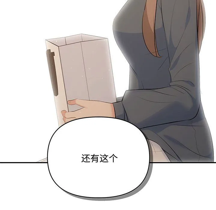 协议关系 - 第20話 - page 103
