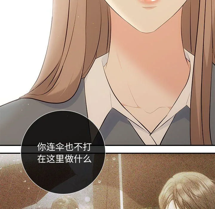 协议关系 - 第20話 - page 108