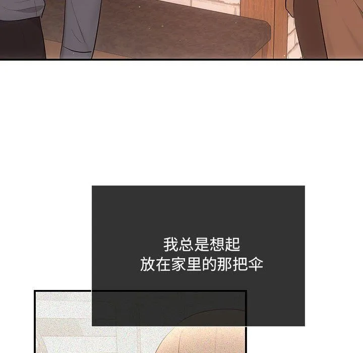 协议关系 - 第20話 - page 116