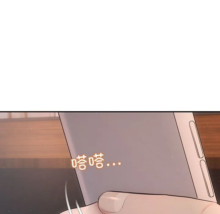协议关系 - 第20話 - page 130