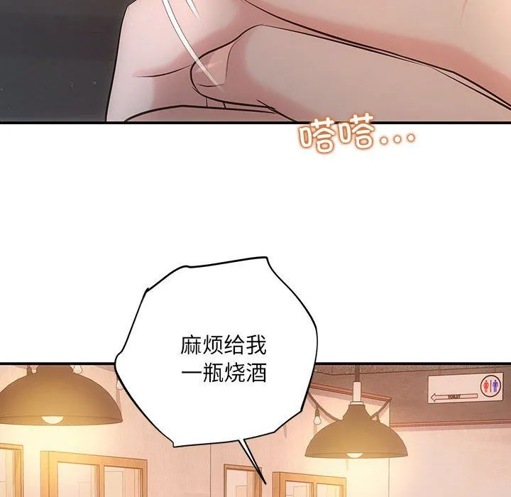 协议关系 - 第20話 - page 131