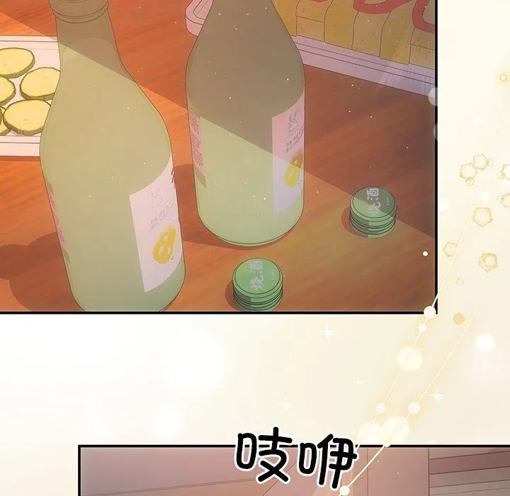 协议关系 - 第20話 - page 134