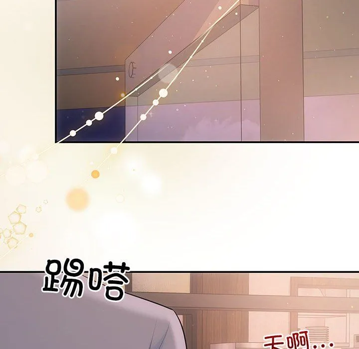 协议关系 - 第20話 - page 135