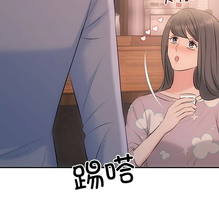 协议关系 - 第20話 - page 136